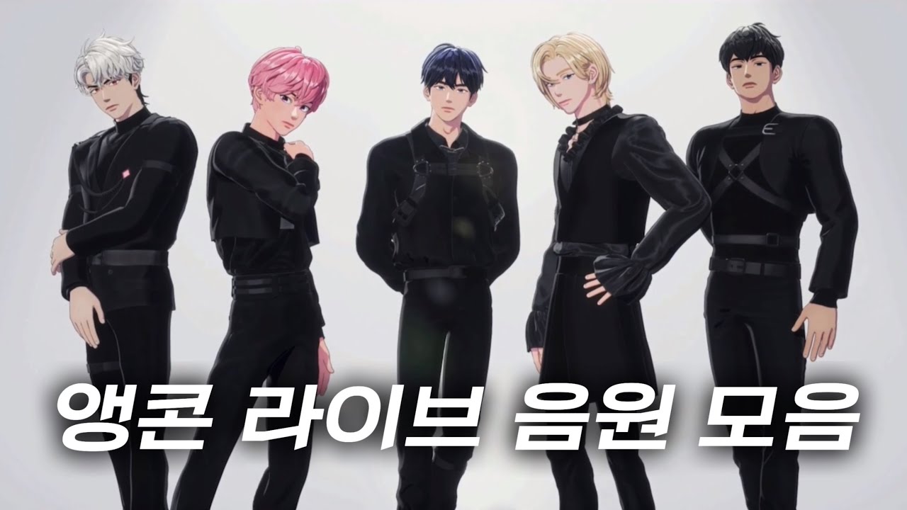 [플레이브] 앵콜콘서트 라이브 음원 모음 | 𝙎𝙚𝙩 𝙇𝙞𝙨𝙩 | 