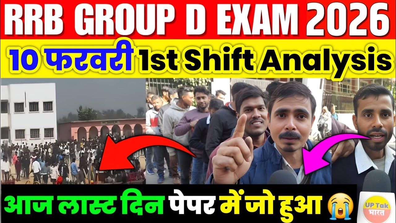 RRB Group d 1st Shift Analysis 10 February 2026। rrb group D analysis 2026 | Rrb group D review 2026