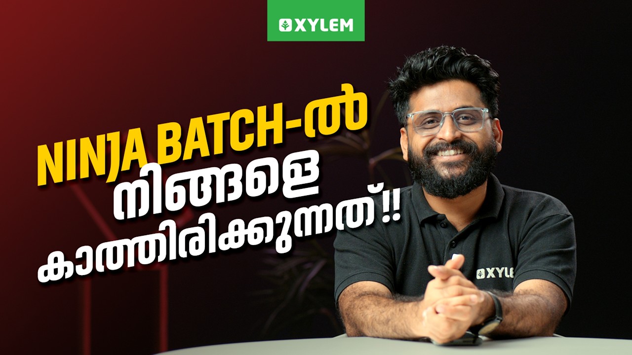 NINJA BATCH-ൽ നിങ്ങളെ കാത്തിരിക്കുന്നത് !! | Xylem Class 8 CBSE