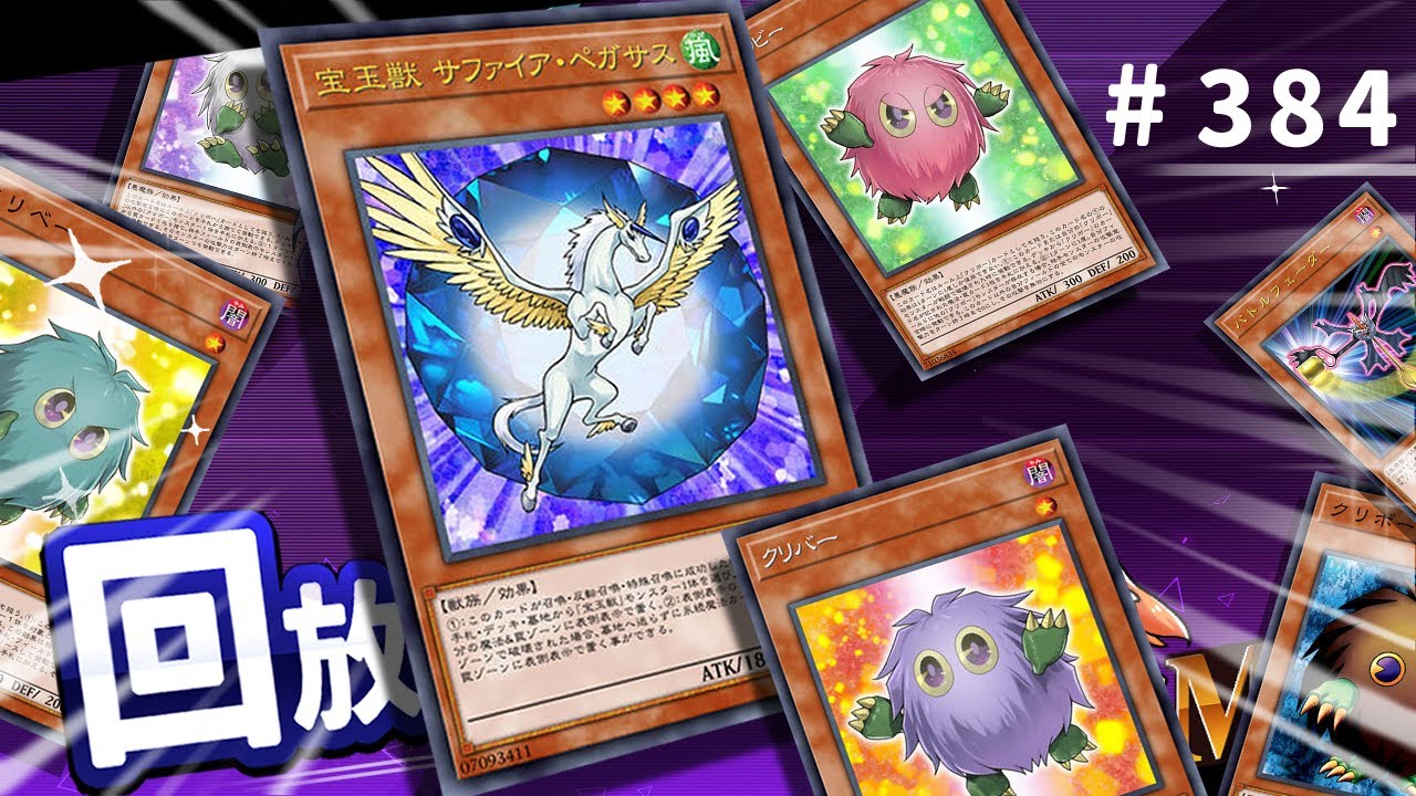 【遊戲王MD回放精選】#384 約翰 : 這種痛苦...還要持續多久RRRRRR