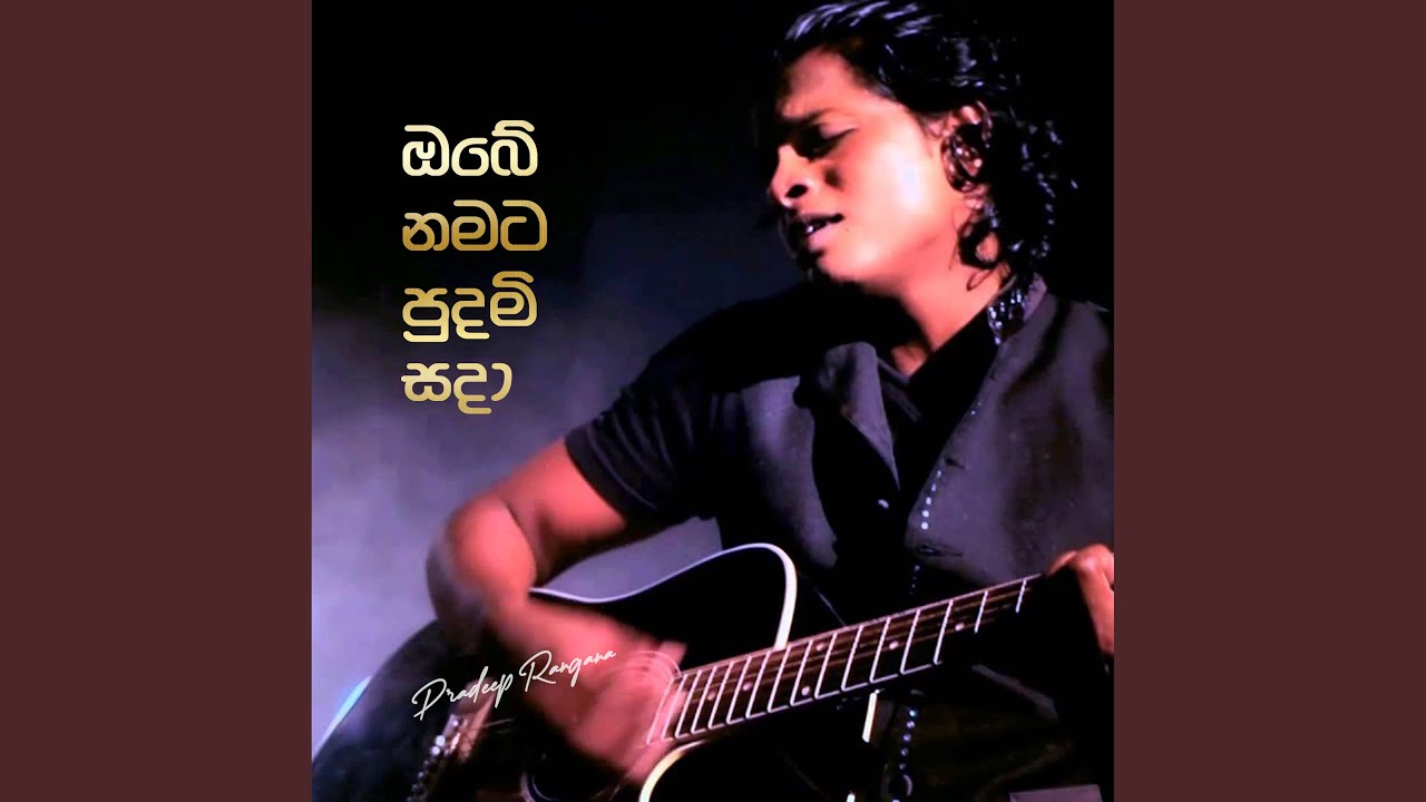 Obe Namata Pudami Sada