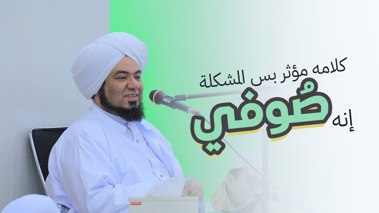 قبول الحق ⁉️ | الحبيب علي بن محضار المشهور #shorts #اكسبلور #ترند