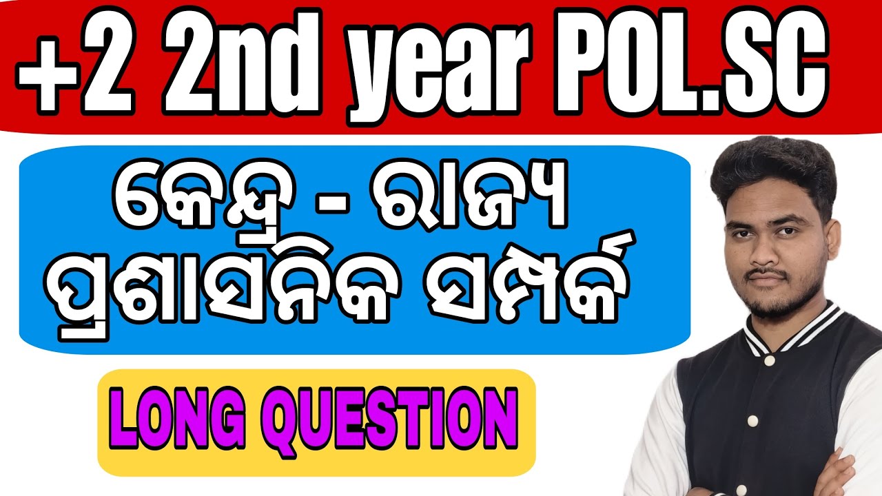 Administrative Relations between Centre and State | In Odia | +2 2nd Year Political Science