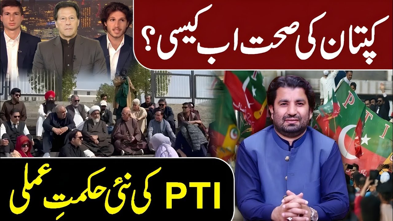 🔴PTI NEW STRATEGY || Qasim Suri VLOG