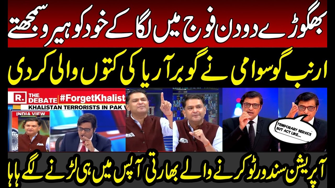 Arnab Goswami Troll Gaurav Arya in Live Indian Media Show | Godi Media | Modi | Iran | Trump