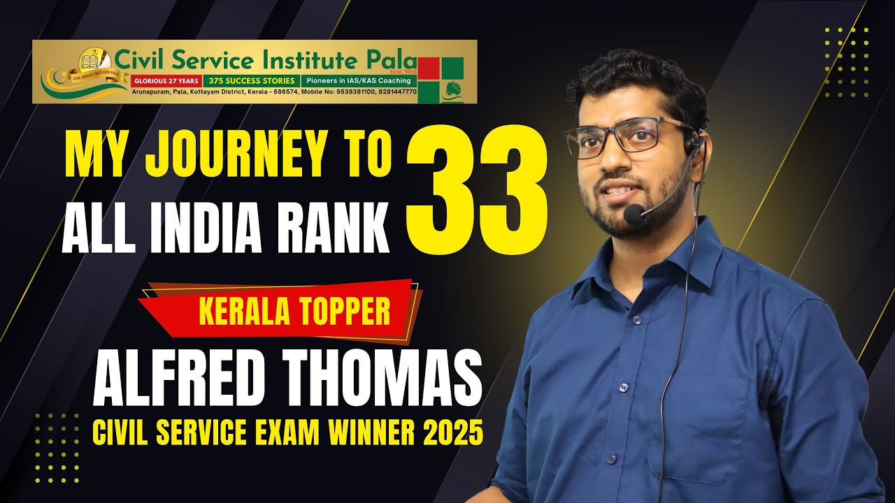 Победитель UPSC Альфред Томас / AIR Rank 33 / Лучший в Керале / 5-я попытка upsc