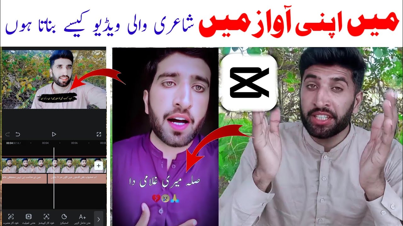 Men Apni Awaz Men Shayari Wali Video kesie bnata hon | How to edit poetry with background music