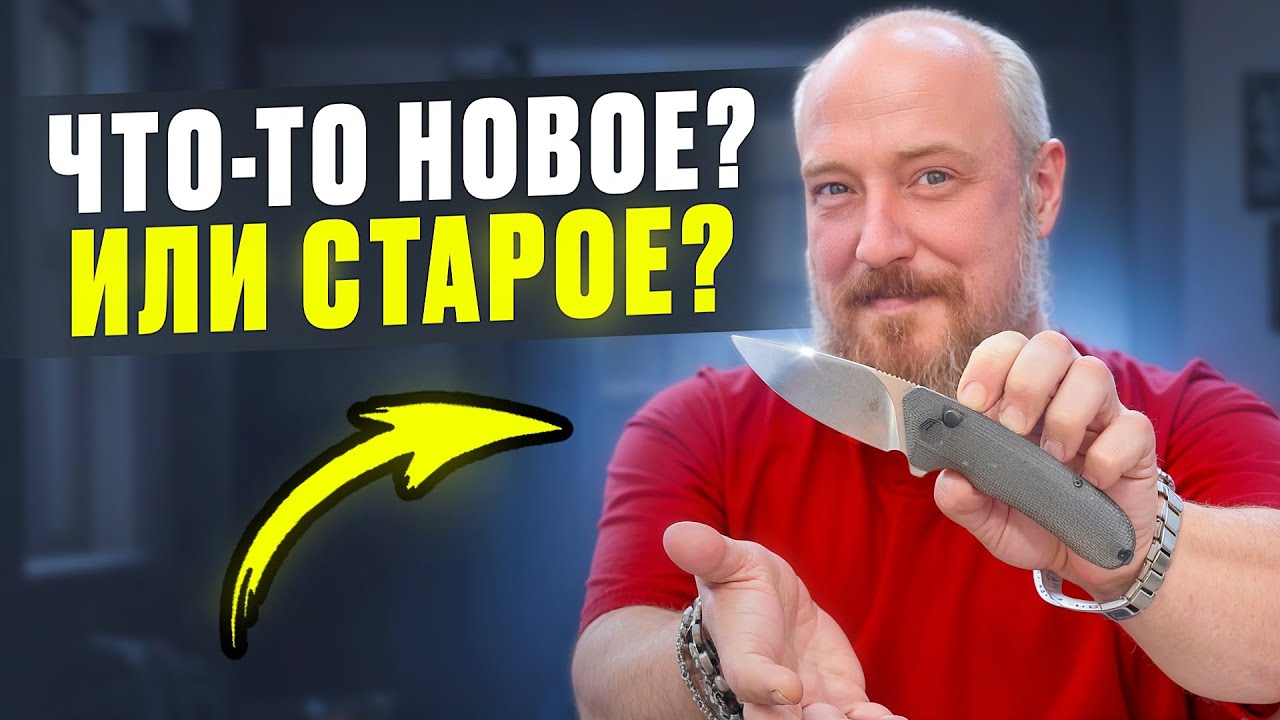 НОВАЯ ПОСТАВКА НОЖЕЙ + старые ХИТЫ!