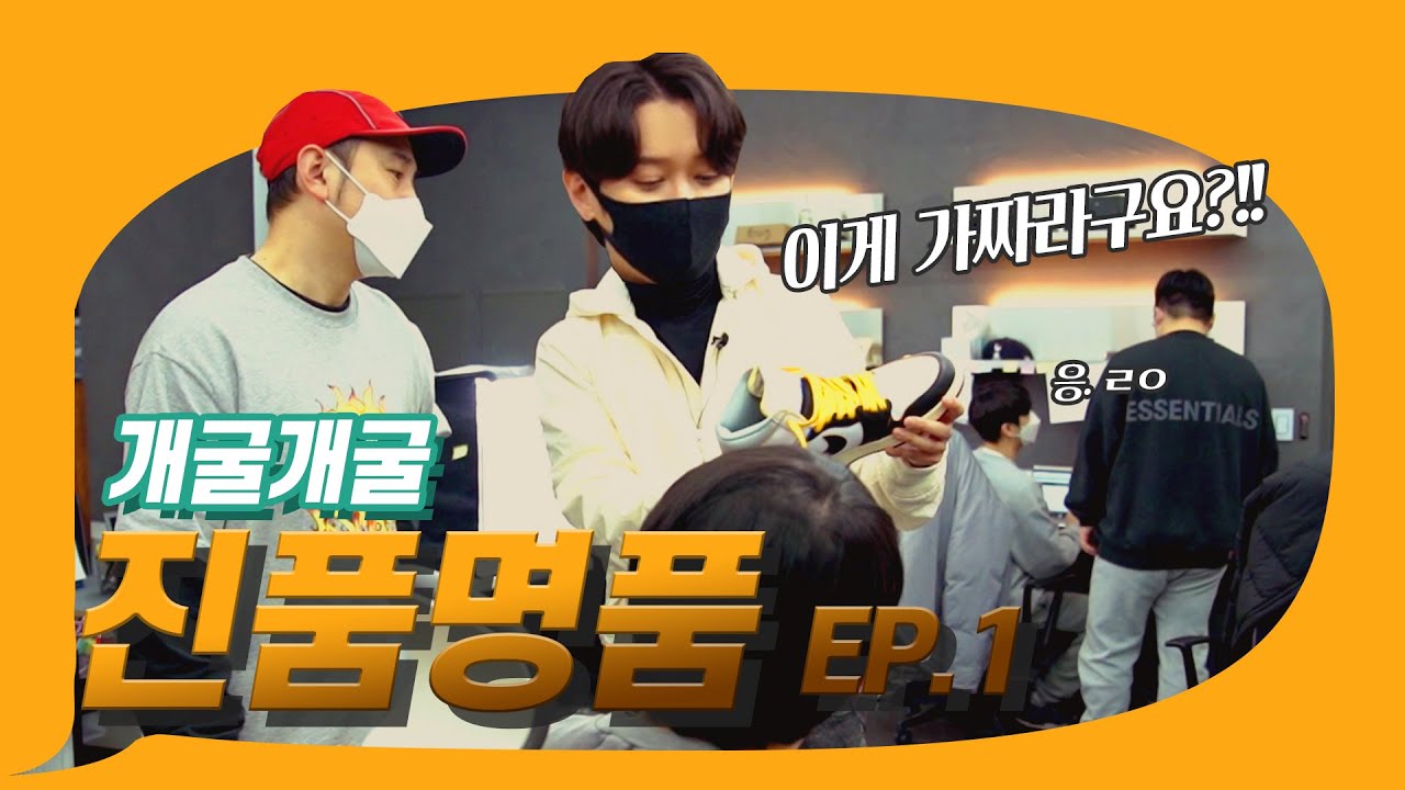 [KYUN TALK] #프로그 l 개굴개굴 진품명품 l 강균성 l KYUNTALK