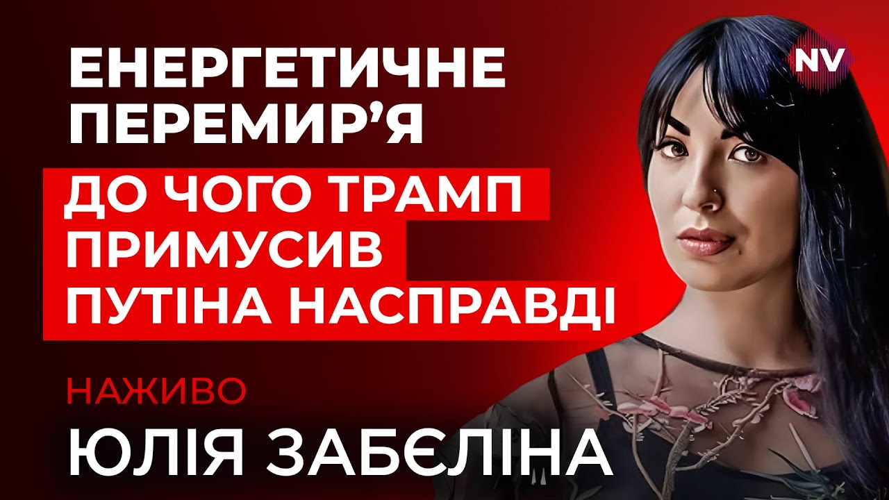 Справа з Бакановим.Малюк у Службі зовнішньої розвідки. Дедлайн по переговорах – Юлія Забеліна наживо