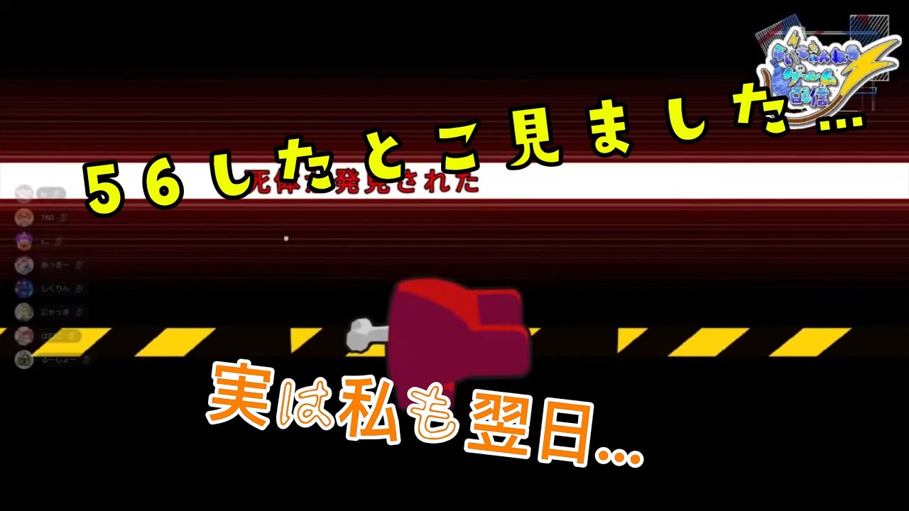 【あほアス3D】逆完全犯罪　アモアス素人の初見３D Among us