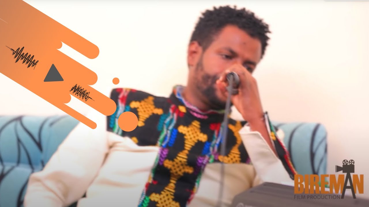 ኢሳያስ ታምራት | Kifu Aynkash (ክፉ አይንካሽ) | Bireman