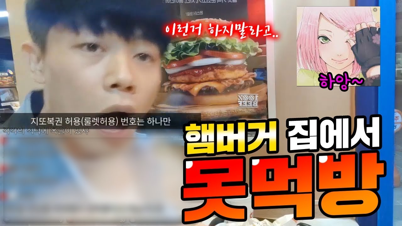 야외방송 못먹방 도중에 울려퍼지는 잭스...