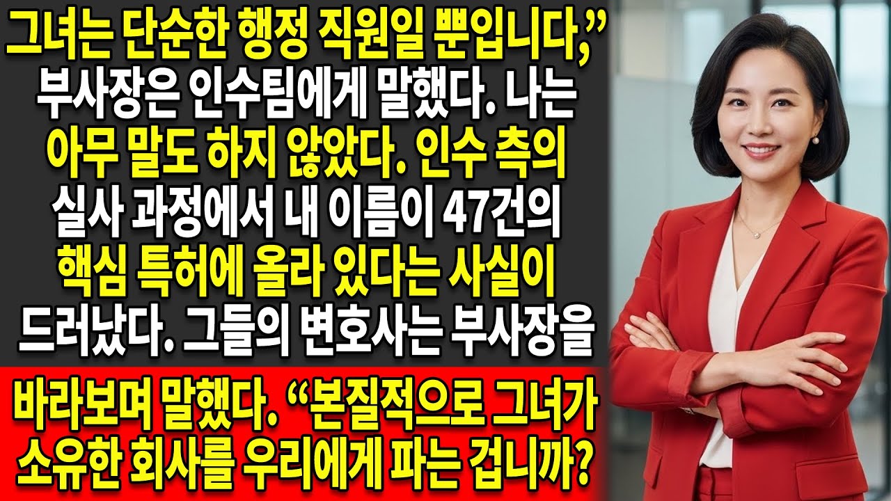 👑회사의 관리자이자 소유주🔥: 특허 전쟁에서의 한 수📜