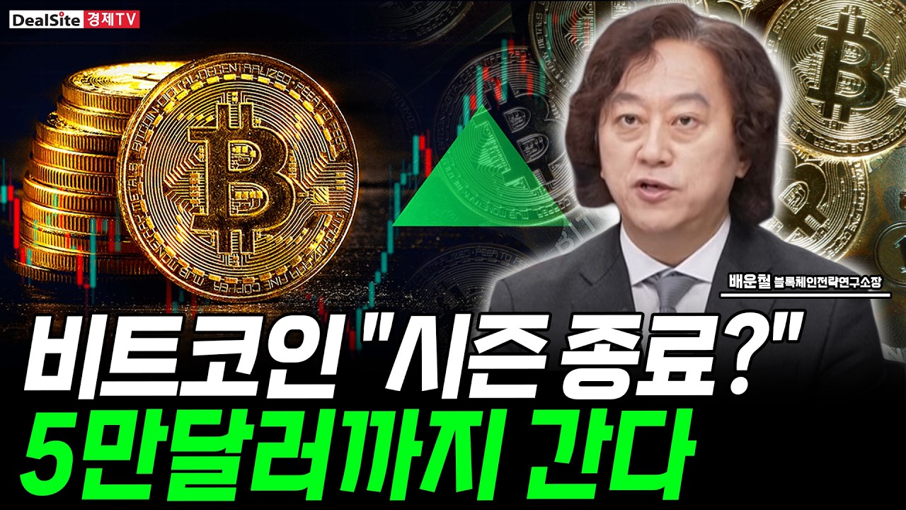 비트코인, 