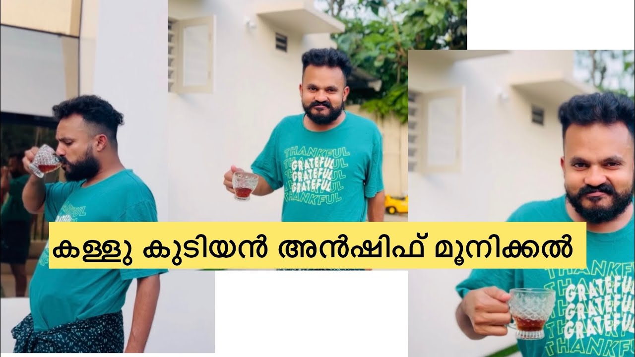 അൻഷിഫ് മൂനിക്കൽ  കള്ളുകുടിയനാണോ ?? 😥😥 എന്നെ വെറുതെ വിടൂ ..😓 |FAMILY|DAILY VLOG|