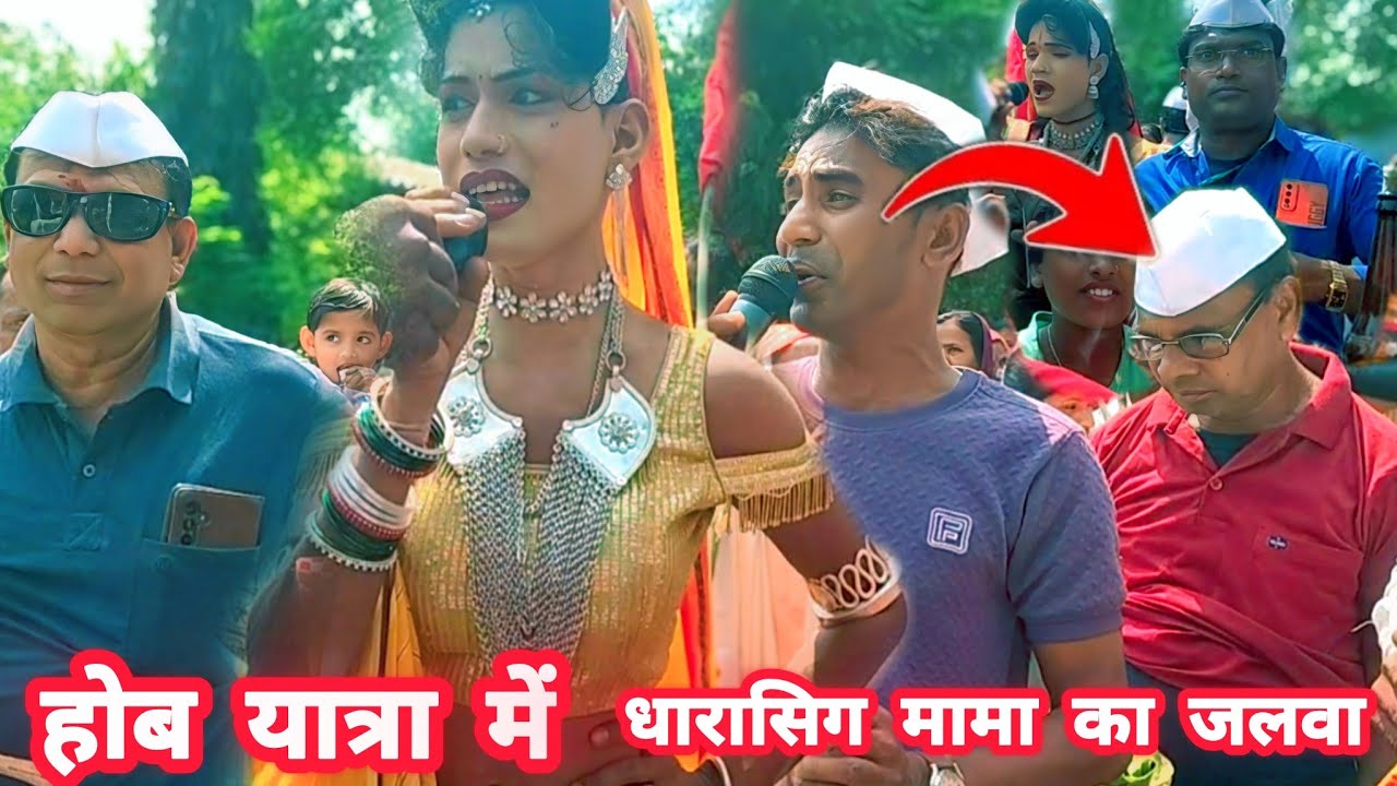 होब यात्रा में नामू और रजित रवी पिंकी मोडल सिला गेंद्रे August 19, 2025