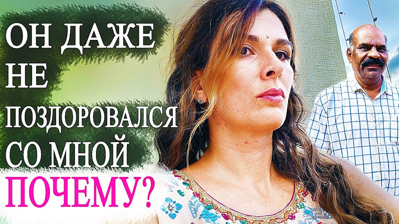НА НОВОСЕЛЬЕ У БОГАТОГО ИНДИЙСКОГО РОДСТВЕННИКА. Не зря я так нервничала
