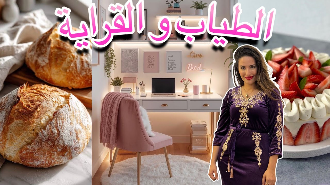 يوم معي في رمضان 🌙 مع القراية و الطياب 🥘 اول هدية جاتني تحمر الوحه من عند متتبعة 🎁