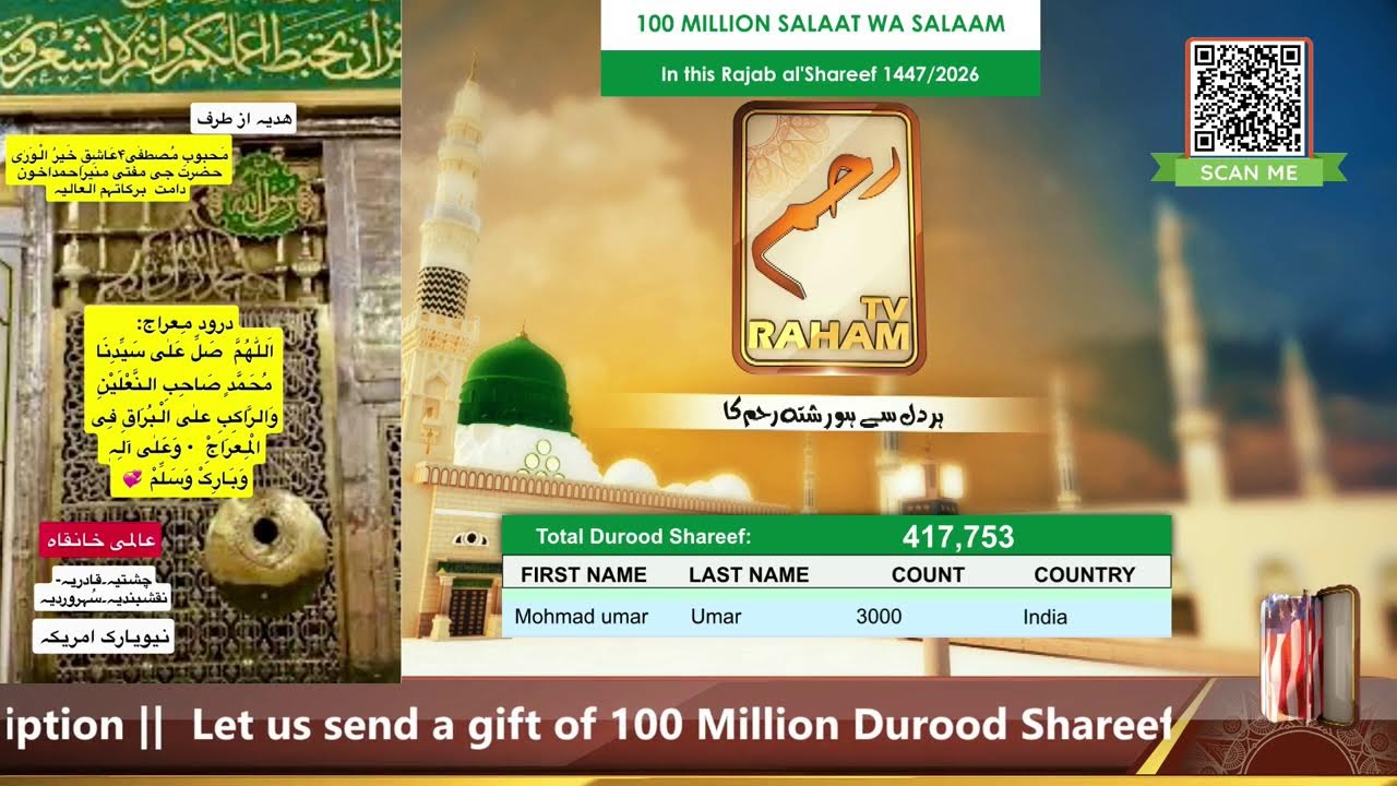 100 Million Durood E Mearaaj❤️ 