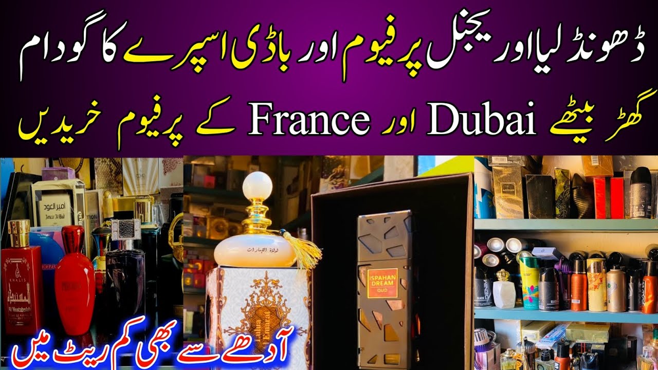 Imported Perfumes Very Cheap price | Brand New Perfume | France And UAE Perfumes