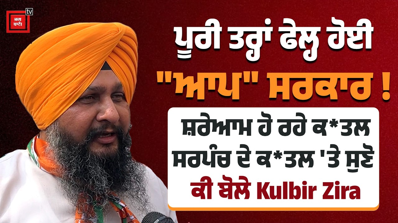 ਪੂਰੀ ਤਰ੍ਹਾਂ ਫੇਲ੍ਹ ਹੋਈ 