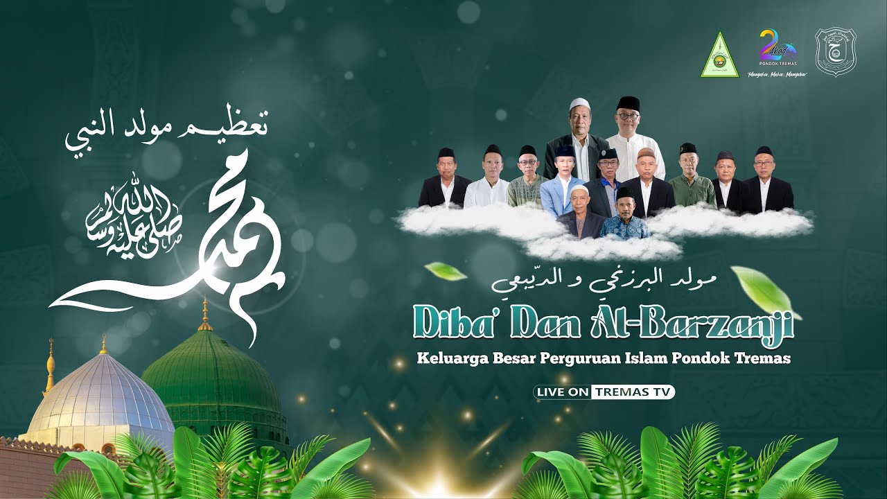 🔴[ LIVE ] DIBA' & AL-BARZANJI KELUARGA BESAR PERGURUAN ISLAM PONDOK TREMAS
