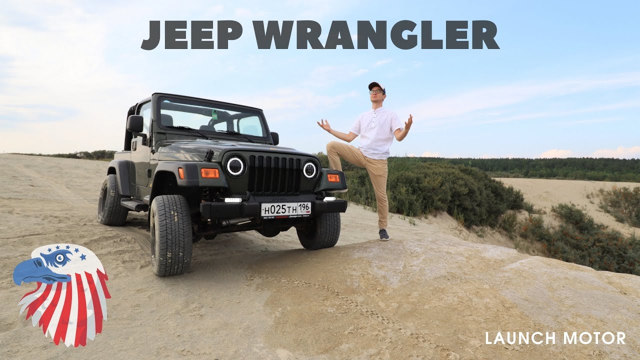 Тачка для Души -  Jeep Wrangler TJ