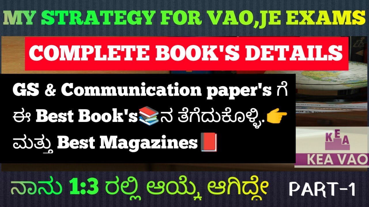My Strategy for VAO exam | part-1 ಯಾವ book's and magazines ಓದಬೇಕು📚📚.? I Selected 1:3 VAO✅PSI, PC,VAO