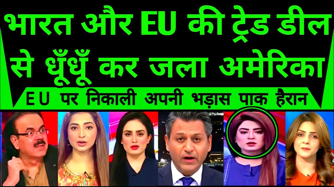 World and pakistani media deeply shocked as EU aur India ki Trade deal se dhoo dhoo kar jala america