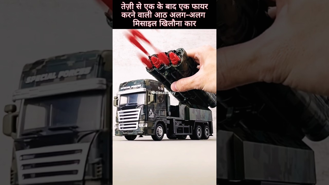 Eight individual missile toy cars that can fire in rapid succession 