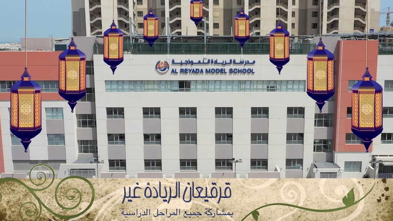 قرقيعان الريادة غير