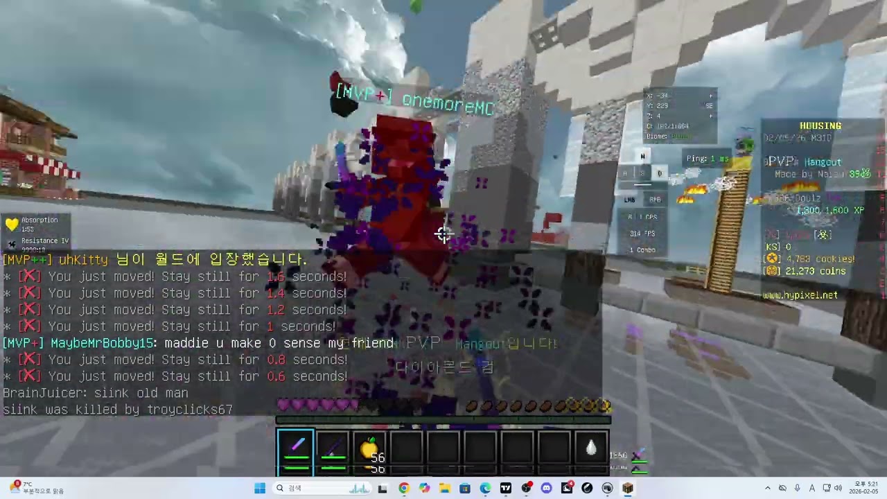 쳐발리다가 핵키는 한국인 onemoreMC