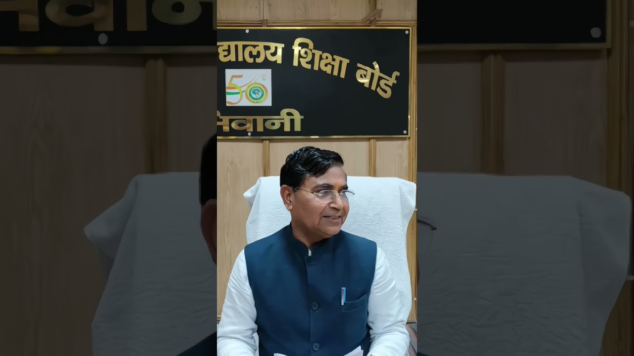 Haryana Board 10th Class Passing Criteria Update by Chairman Dr. VP Yadav