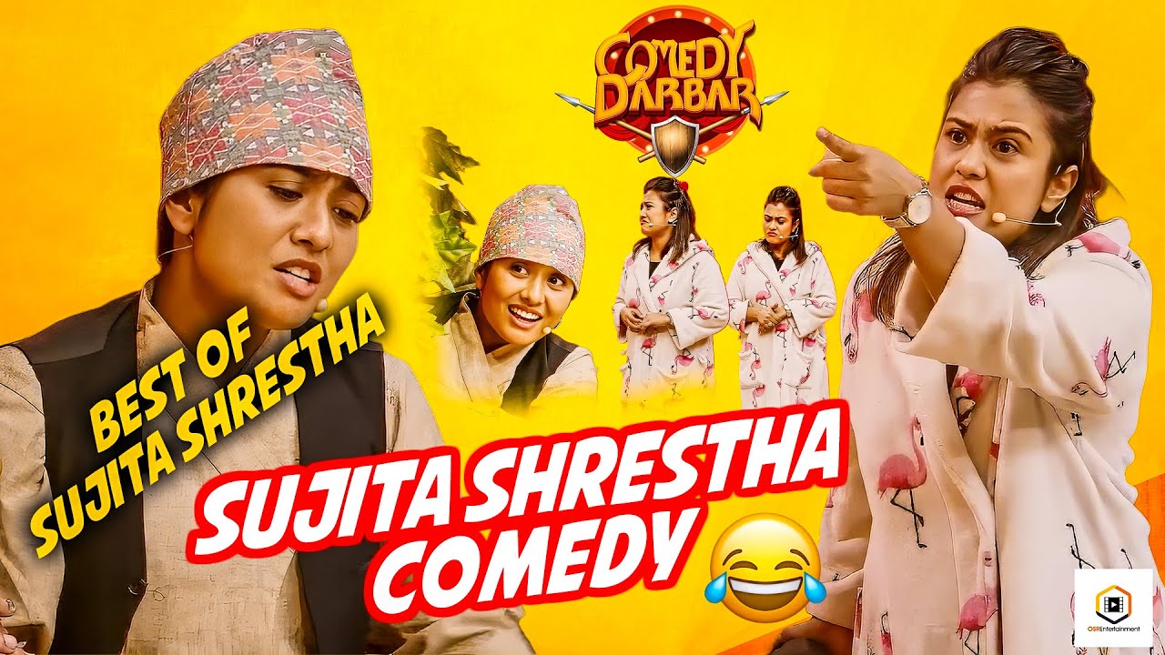 सुजताले सुन्दरको काँध माथि चढेर के गर्ने भए ? || Best of SUJATA SHRESTHA || Comedy Darbar Comedy
