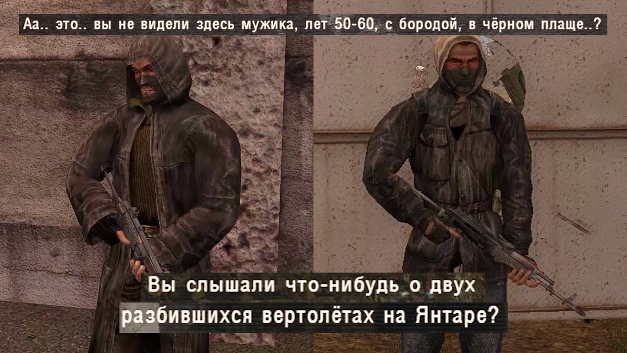 Новый Смешной мод на Сталкер с тонной отсылок
