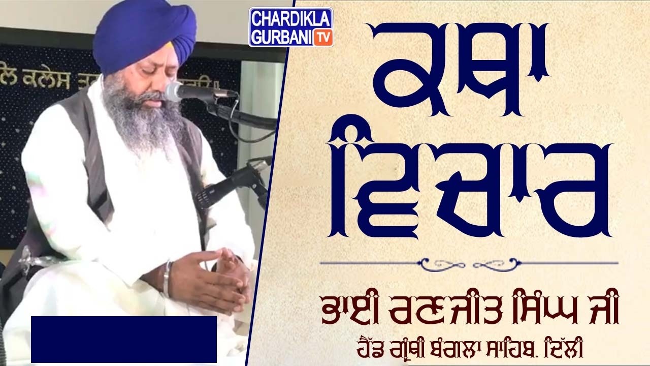 🔴Live: Katha Vichar From Gurdwara Sri Bangla Sahib, Delhi | 01-03.2026 | Evening