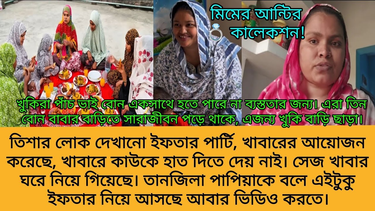 Bd Mom Tisha + Bangladeshi Vlogger Mim + Khuki Vlog. Bangla Therapy.