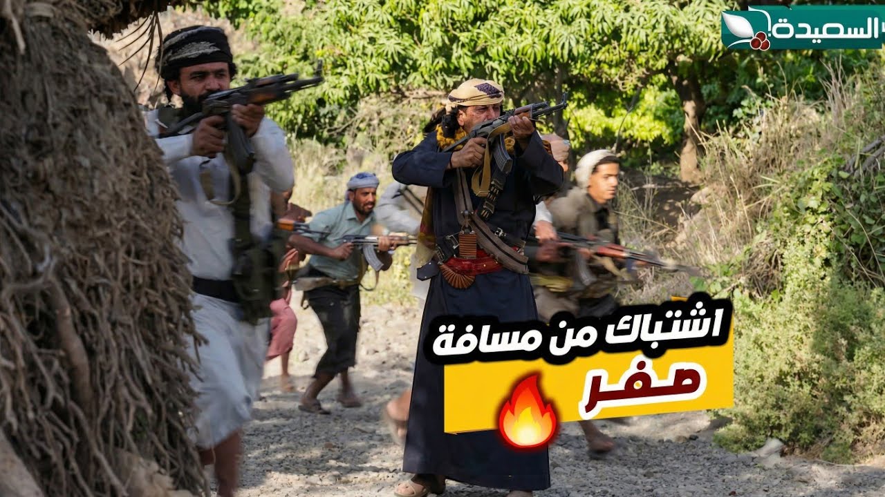 عليهم يا رجااااااال بداية الغزو على فزاع برجال القبيلة // دروب المرجلة ٣