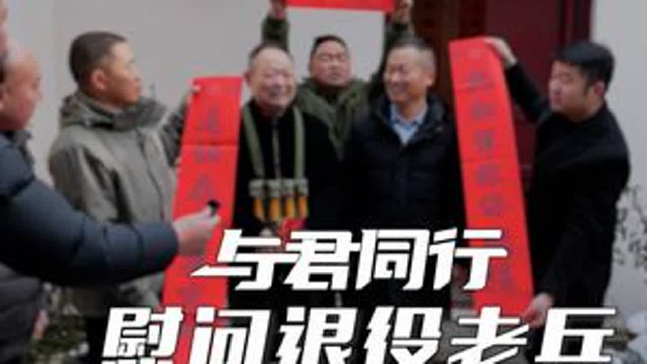 热血军旅保国疆，退伍存志建家乡，一生荣光！今日携同金寨金六商贸陪同六安市退役军人创业者协会，慰问金寨部分退役老兵！#金六商贸  #我来自金寨