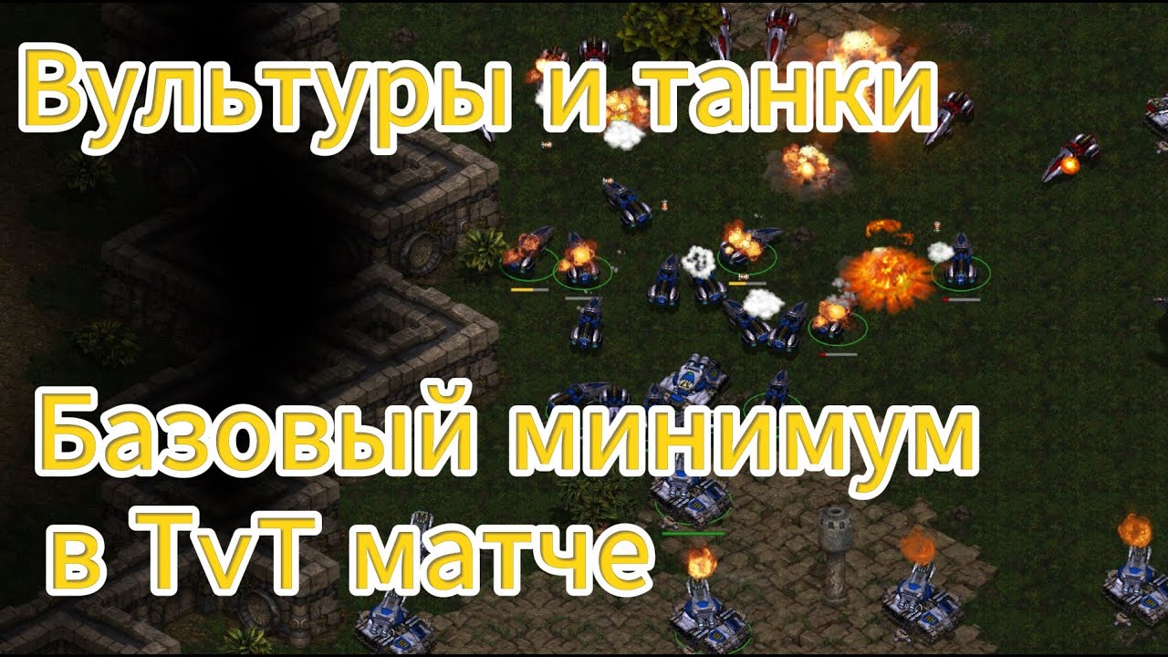 Старкрафт TvT - Два лучших террана современности Flash и Light выясняют кто сильнее!