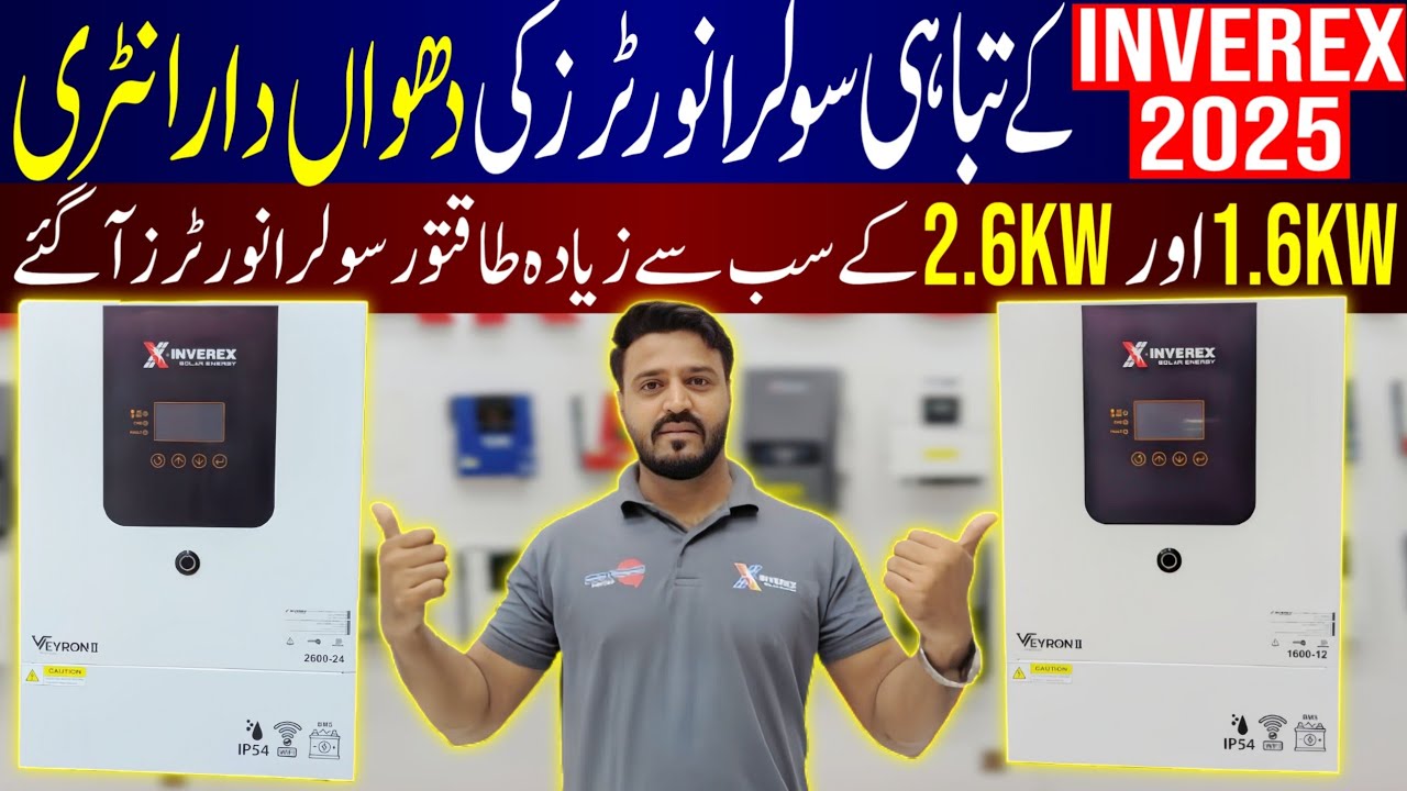 Solar Inverter Price In Pakistan Today 2025|Saste Tareen Solar Inverters|Solar Inverters 1.6kw/2.6kw
