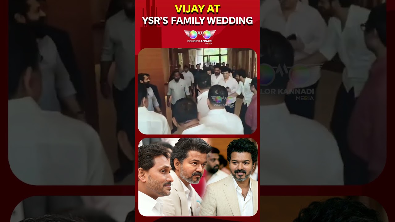 Thalapathy Vijay at YS Jagan Mohan Reddy&rsquo;s Family Wedding
