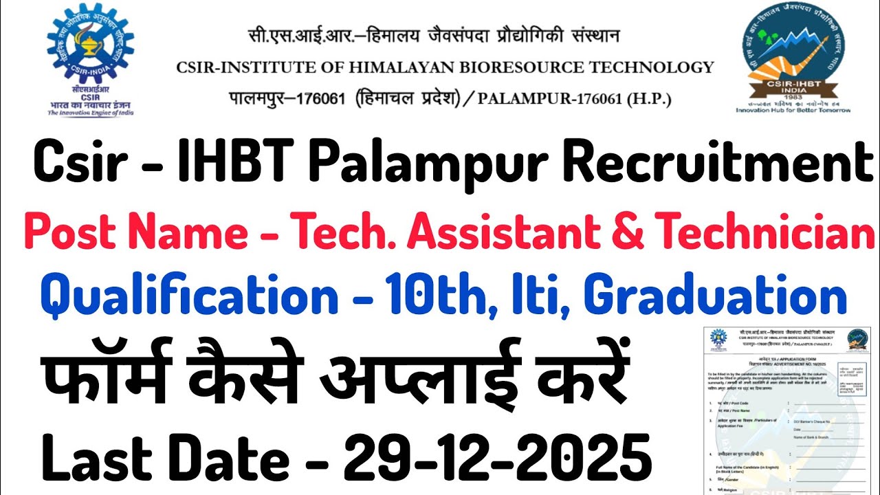 CSIR - IHBT PALAMPUR H.P VACANCY OUT | APPLY ONLINE | FORM APPLY PROCESS 