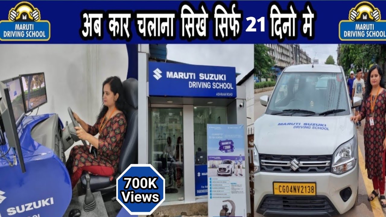 Car Chalana Sikhiye Learn Car Driving In 21 Days Maruti Driving School Best Driving school Raipur