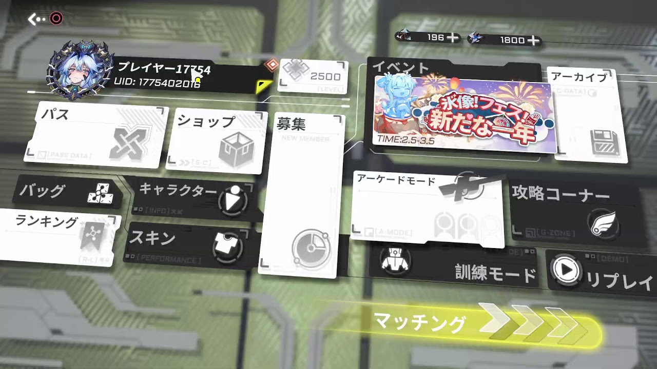 ストシャドバほしつばAPEXhigh