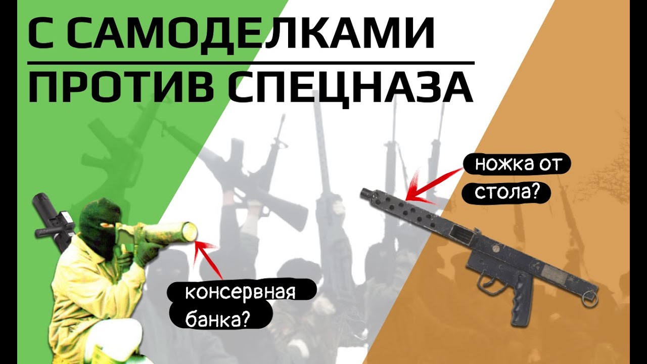БЕЗУМНЫЕ САМОДЕЛКИ ИРЛАНДСКОЙ РЕСПУБЛИКАНСКОЙ АРМИИ //  ЧЕМ СРАЖАЛАСЬ ИРА ПРОТИВ БРИТАНИИ