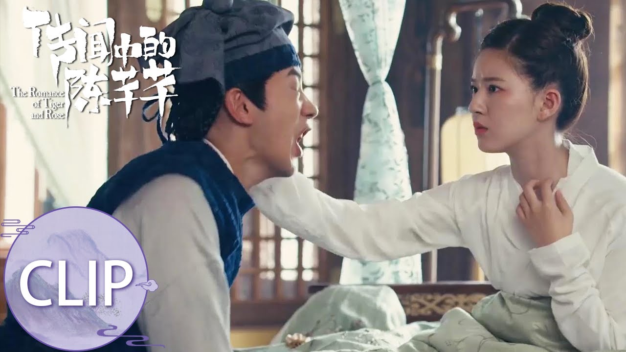 Clip 芊芊为回现实绞尽脑汁，韩烁却要被问斩了【传闻中的陈芊芊 The Romance of Tiger and Rose】