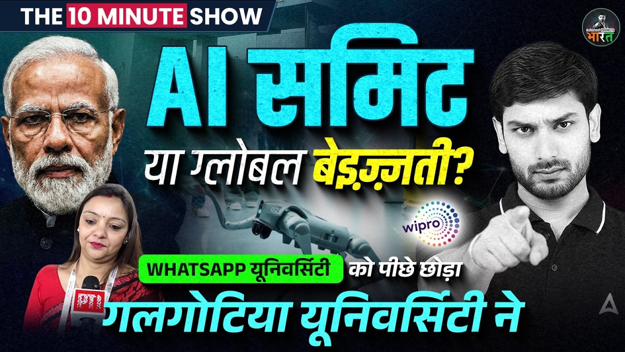 India AI Summit 2026 | Future of Artificial Intelligence in India |Galgotias University Controversy?