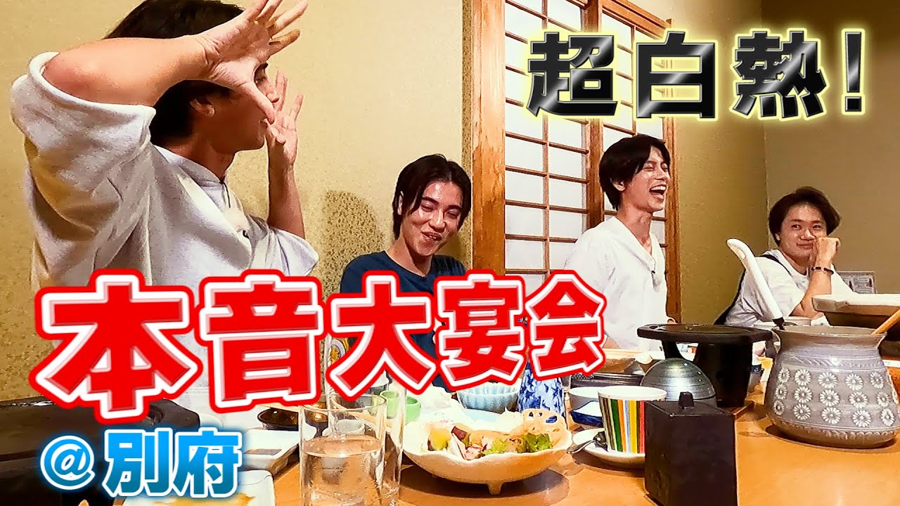 【鳥越＆高橋編】酒の席でいつも話さないような深い話をした【蒸気の街 別府旅Vlog➄】